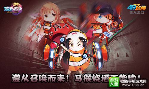 次元战争游戏