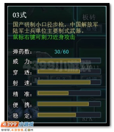 生死狙击03式