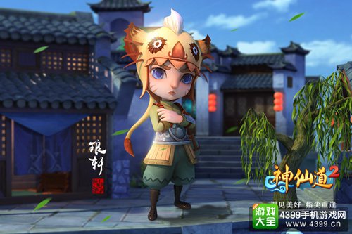 神仙道2
