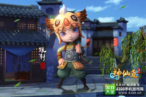 神仙道2下载