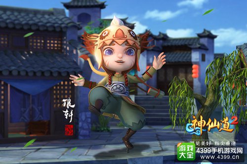 神仙道2手游