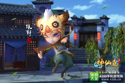 神仙道2游戏