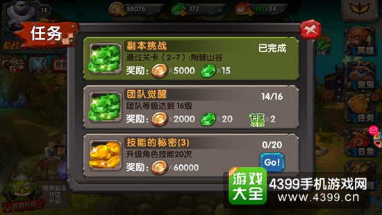 风暴部落手游