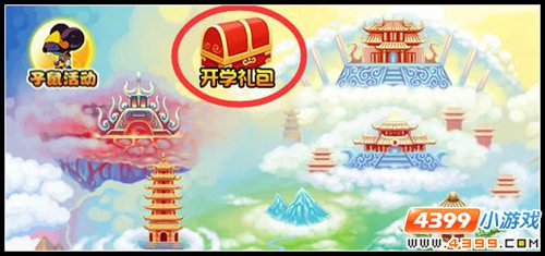  大闹天庭篇V22.8版本更新公告