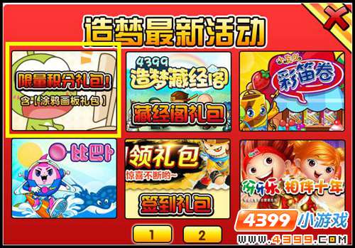  大闹天庭篇V22.8版本更新公告