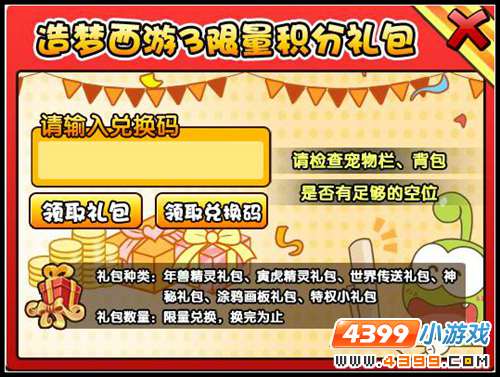  大闹天庭篇V22.8版本更新公告