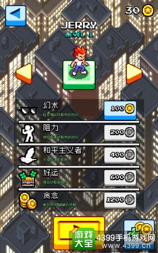 躲避之王怎么玩