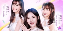 《梦幻西游》SNH48代言海报正式公布 与美少女来个梦幻约会