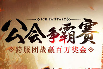 《幻城手游》寻梦奇缘玩法开启 等级成长系统
