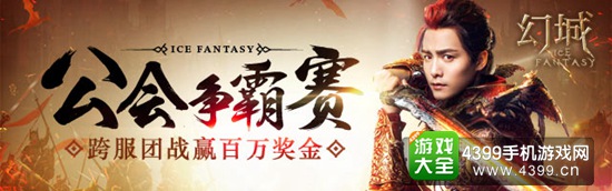 幻城手游寻梦奇缘