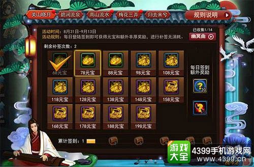 乱斗西游2
