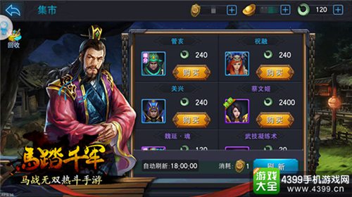 马踏千军