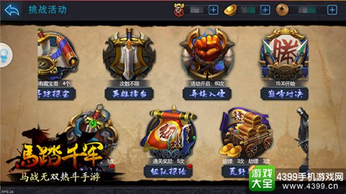 马踏千军