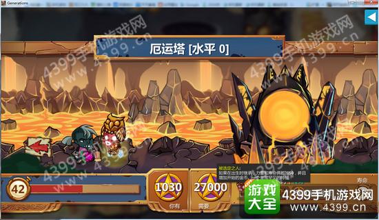 英雄世代末日之钟任务怎么做