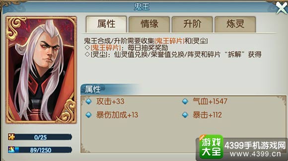 诛仙手游鬼王阵灵怎么获得