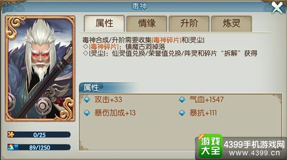 诛仙手游毒神阵灵怎么获得