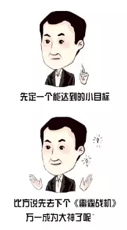 目标