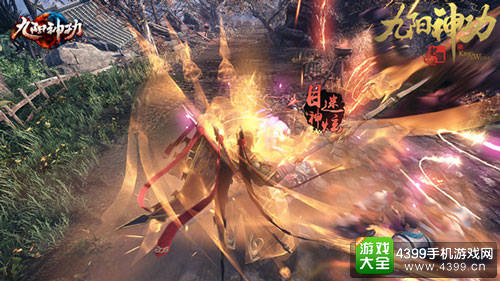 《九阳神功》端游战斗图