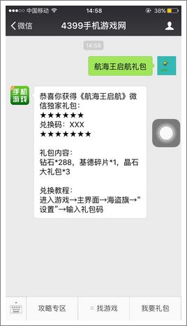 航海王启航