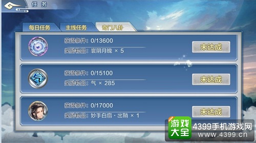 梦间集奇门八卦