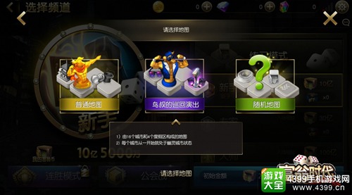 富翁时代