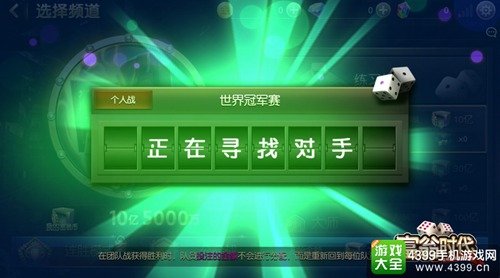 富翁时代