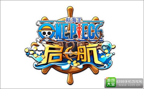 航海王启航