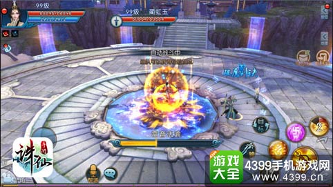 诛仙手游PK