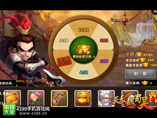 天天魏蜀吴万夫莫当