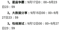 天天酷跑3周年活动时间曝光 这仅仅是预测