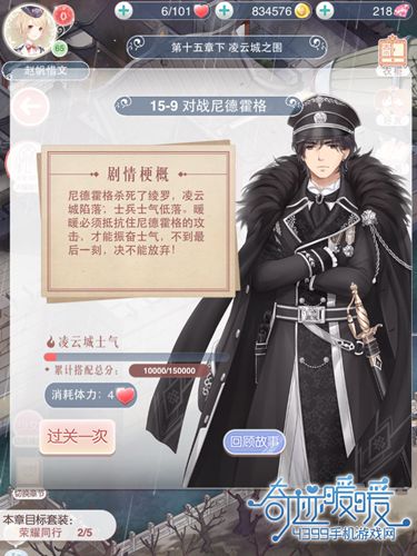 奇迹暖暖对战尼德霍格