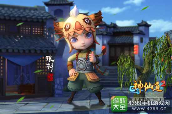 神仙道2神仙琅轩好不好