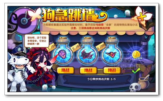 洛克王国狗急跳墙