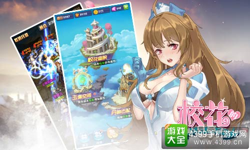 校花的贴身高手