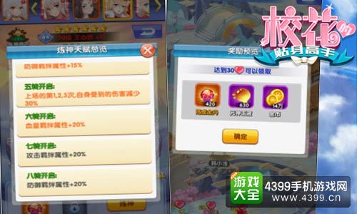校花的贴身高手