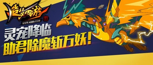 造梦西游4手机版更新公告