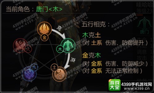 剑侠世界手游唐门攻略