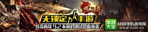 无锁定PK手游《热血至尊》9月2日不删档燃血来袭