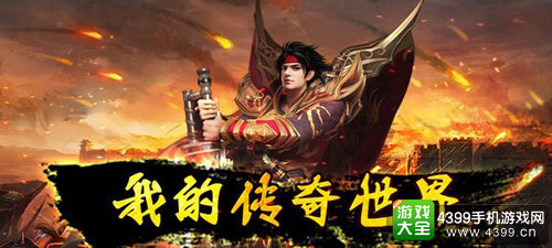 无锁定PK手游《热血至尊》9月2日不删档燃血来袭