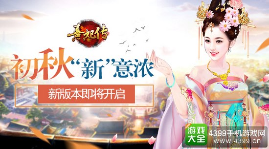 熹妃传宣传图