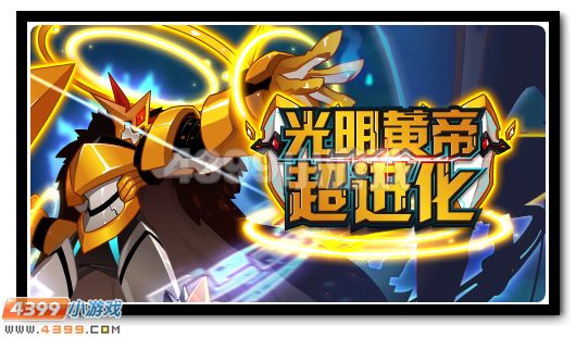 赛尔号9月2日更新攻略汇总