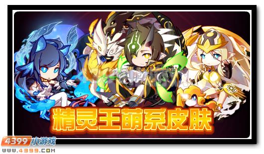 赛尔号9月2日更新攻略汇总
