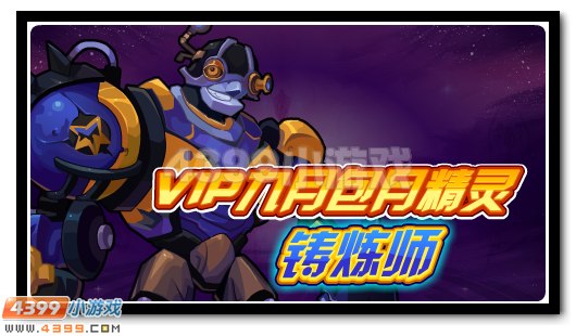 赛尔号9月2日更新攻略汇总