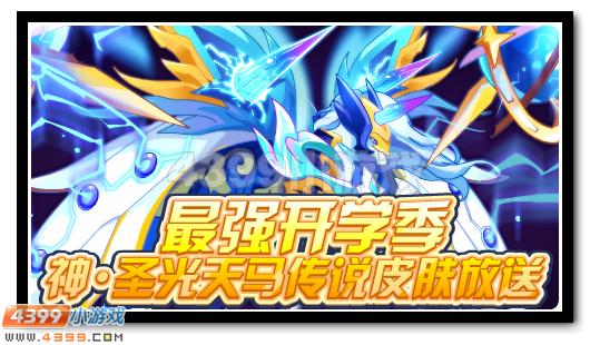 赛尔号9月2日更新攻略汇总
