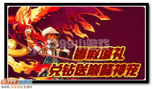 赛尔号9月2日更新攻略汇总