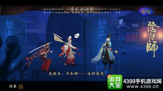 阴阳师手游IOS版