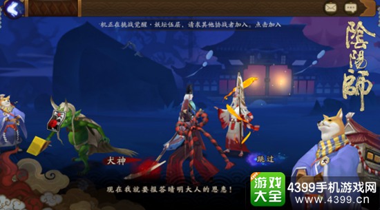 跌宕起伏的《阴阳师手游》剧情 让你耳目一新