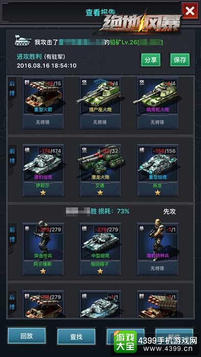 绝地风暴兵种搭配
