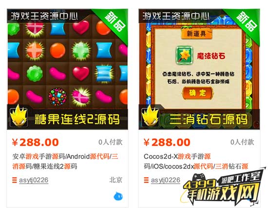 游戏鹰眼