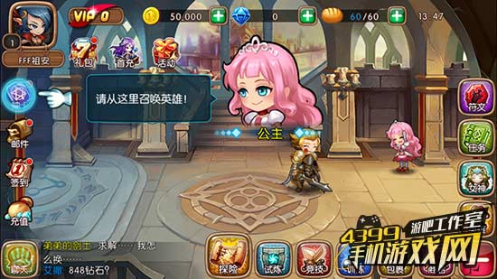 游戏鹰眼